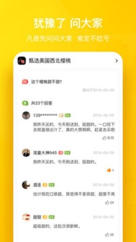 天天果园手机版