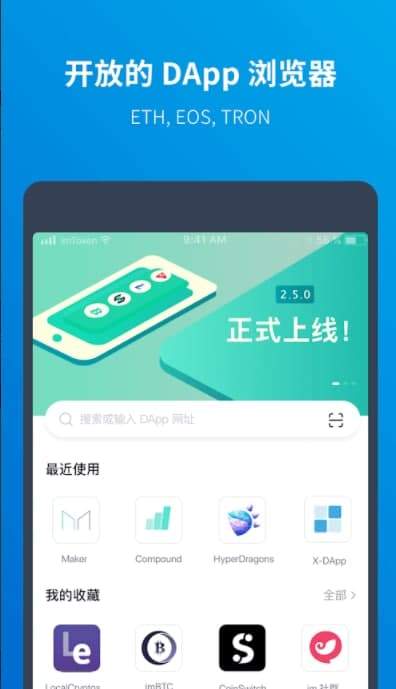 最新imtoken2.0