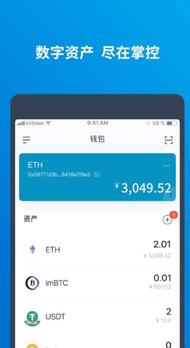 最新imtoken2.0v2.0