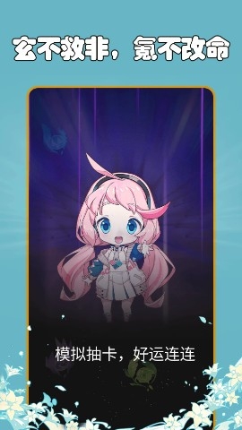 抽卡分析小工具app