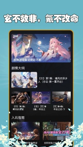 抽卡分析小工具app