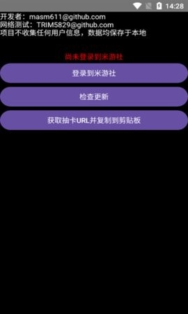 原神抽卡模拟器免费版