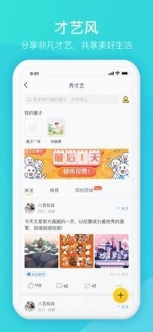 家长时空