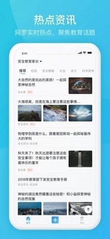 家长时空