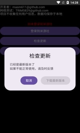 yuanshenget.apk抽卡分析软件