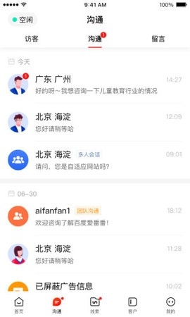 爱番番手机版