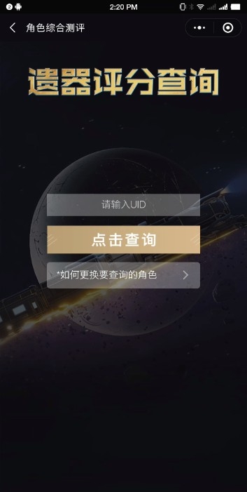 srlink.apk星铁小助手