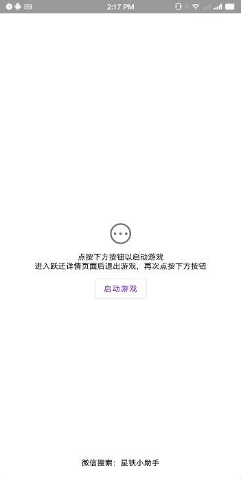 srlink.apk星铁小助手