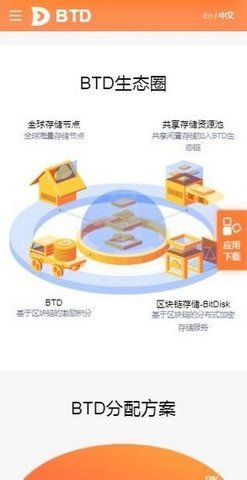 oucoin交易所v3.2