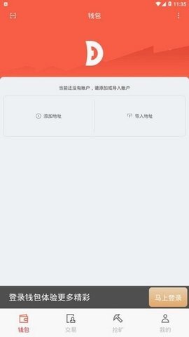 oucoin交易所v3.2