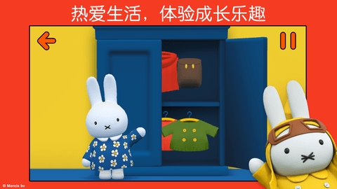 米菲的世界(Miffy)