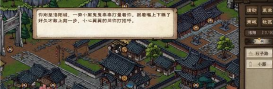 烟雨江湖突破止境怎么触发？突破止境任务攻略大全