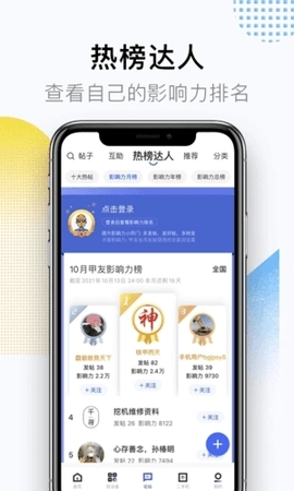 铁甲官方版