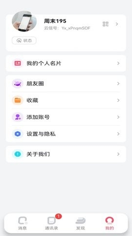 观涛云信