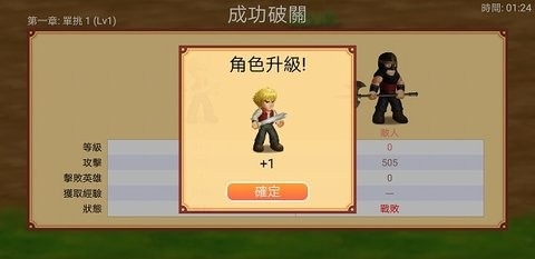 英雄大作战x(Hero Fighter X)