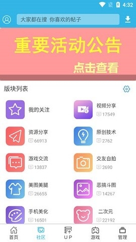 软天空游戏盒