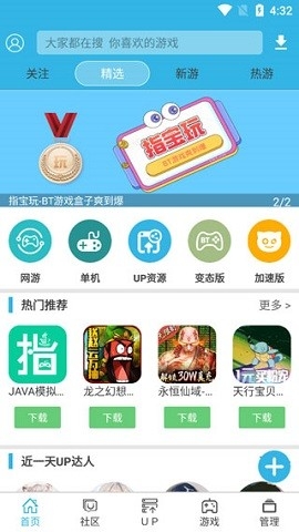 软天空游戏盒