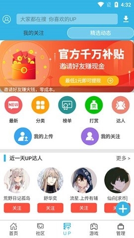 软天空游戏盒
