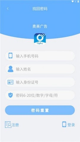 奥美广告