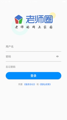 老师圈