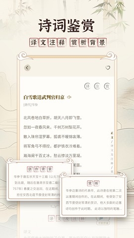 古文翻译器扫一扫