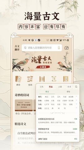 古文翻译器扫一扫