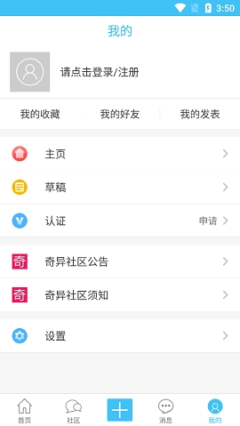 奇异社区3.3.1版本