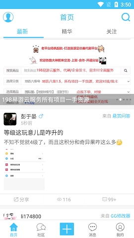 奇异社区3.3.1版本
