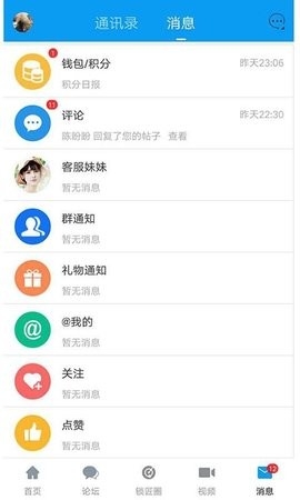 锁艺人论坛最新版