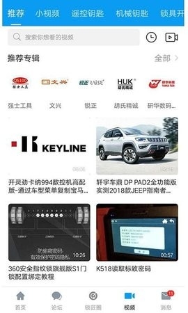 锁艺人论坛最新版