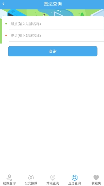 莱州掌上公交
