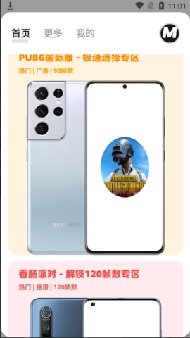 画质助手MXPRO(画质MXPRO)