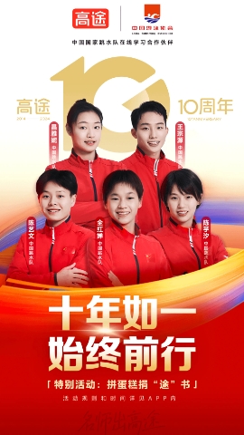 高途课堂app官方版