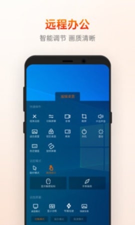 向日葵远程控制(Sunlogin Remote Control)免费版