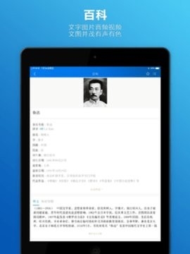 辞海HD免费版