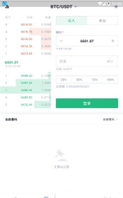 bit-z交易所appv2.1