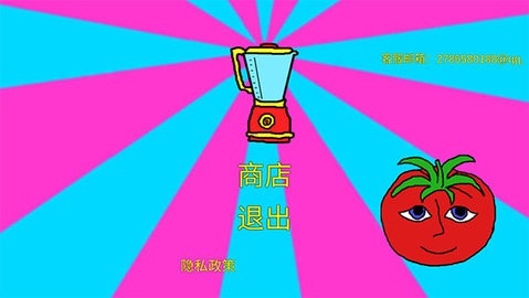 番茄先生(Leaks)