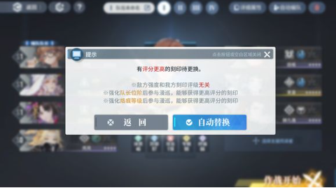 白荆回廊怎么换队长 队伍更换队长方法攻略