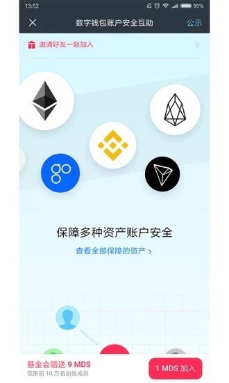 麦子钱包最新v3.2