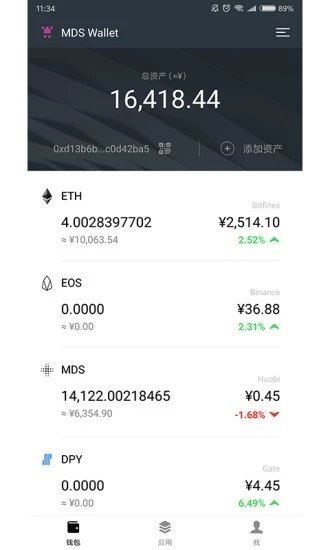 麦子钱包最新v3.2