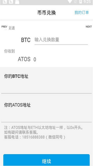 原子币app官方