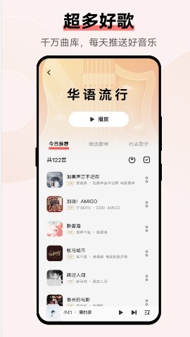 i音乐官方版(Music)