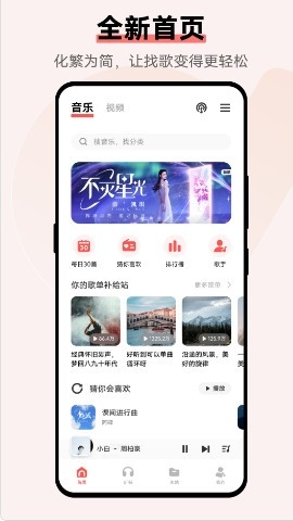 i音乐官方版(Music)