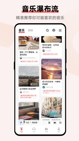 i音乐官方版(Music)
