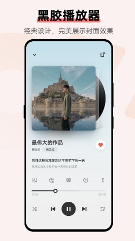 i音乐官方版(Music)
