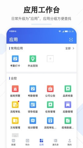 企云助手