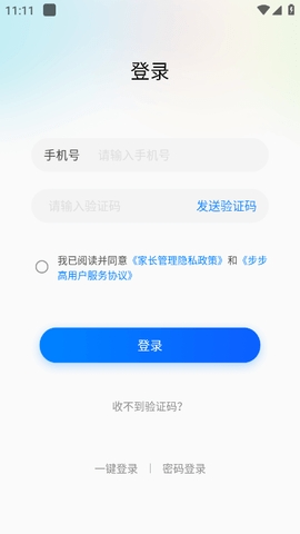 家长管理免费版