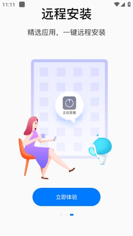 家长管理免费版