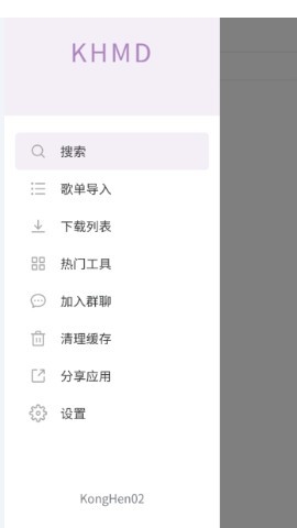 KHMD音乐app