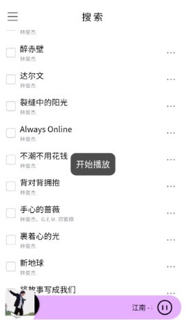 KHMD音乐app